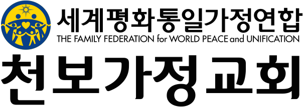천보가정교회