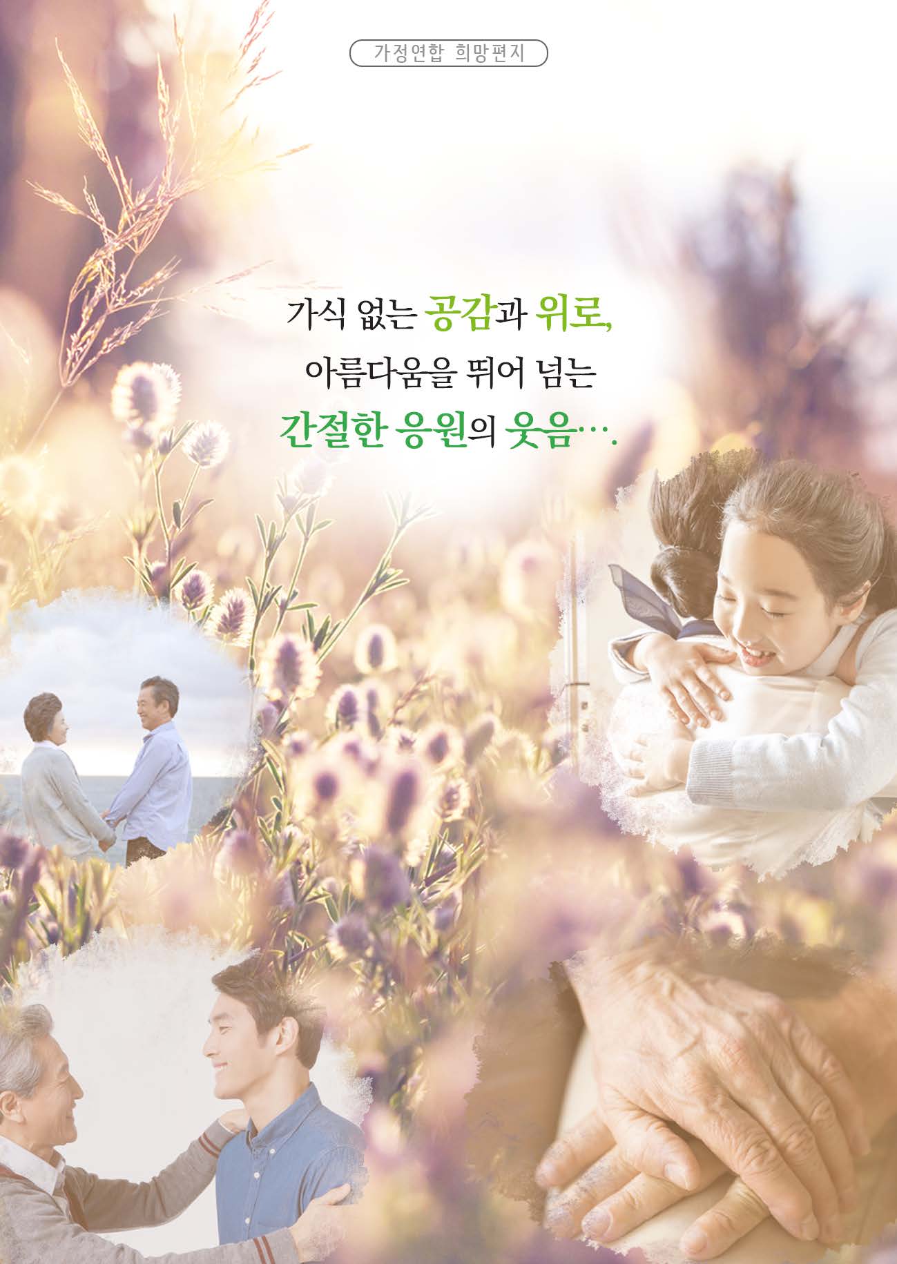 [4편]가족의 힘