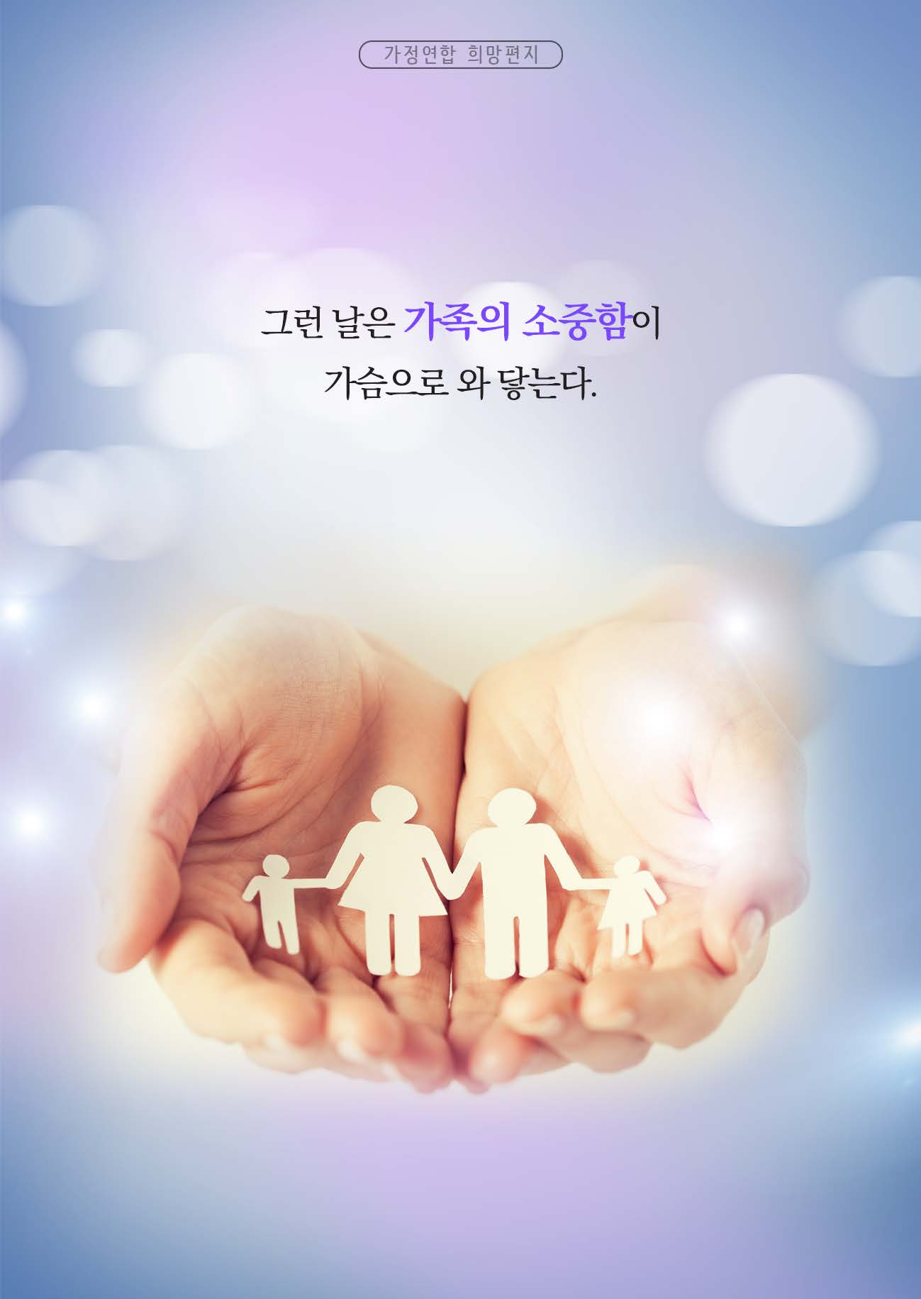 [4편]가족의 힘