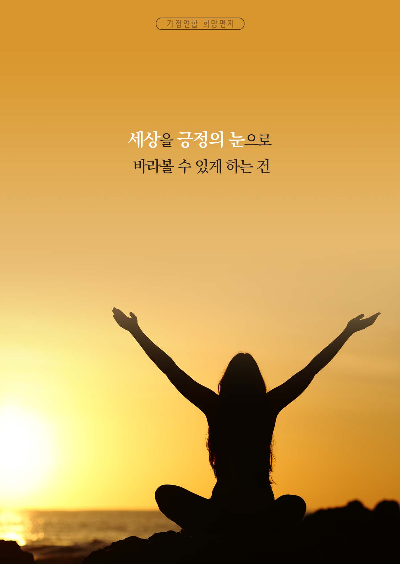 [4편]가족의 힘
