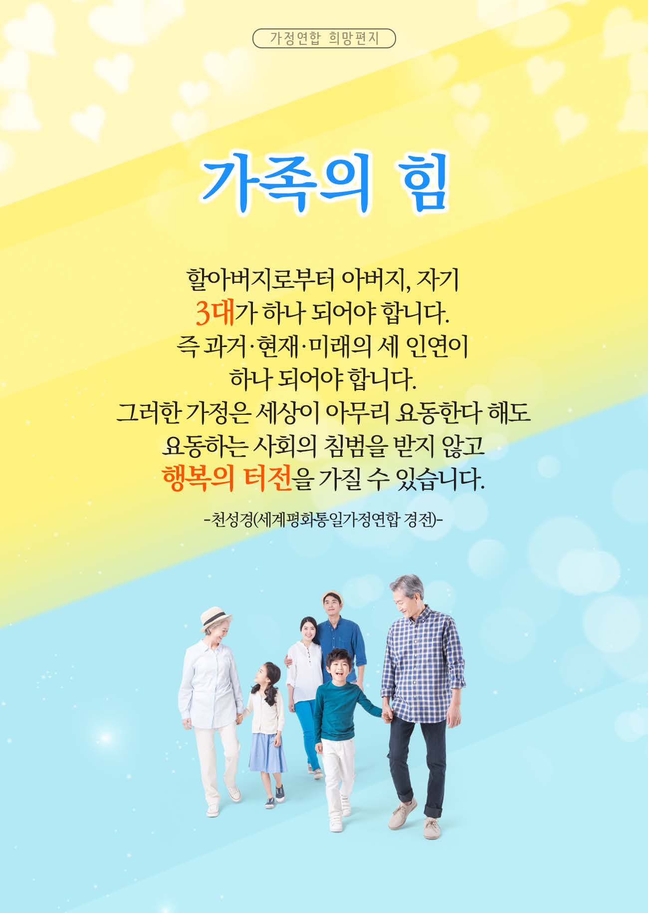 [4편]가족의 힘