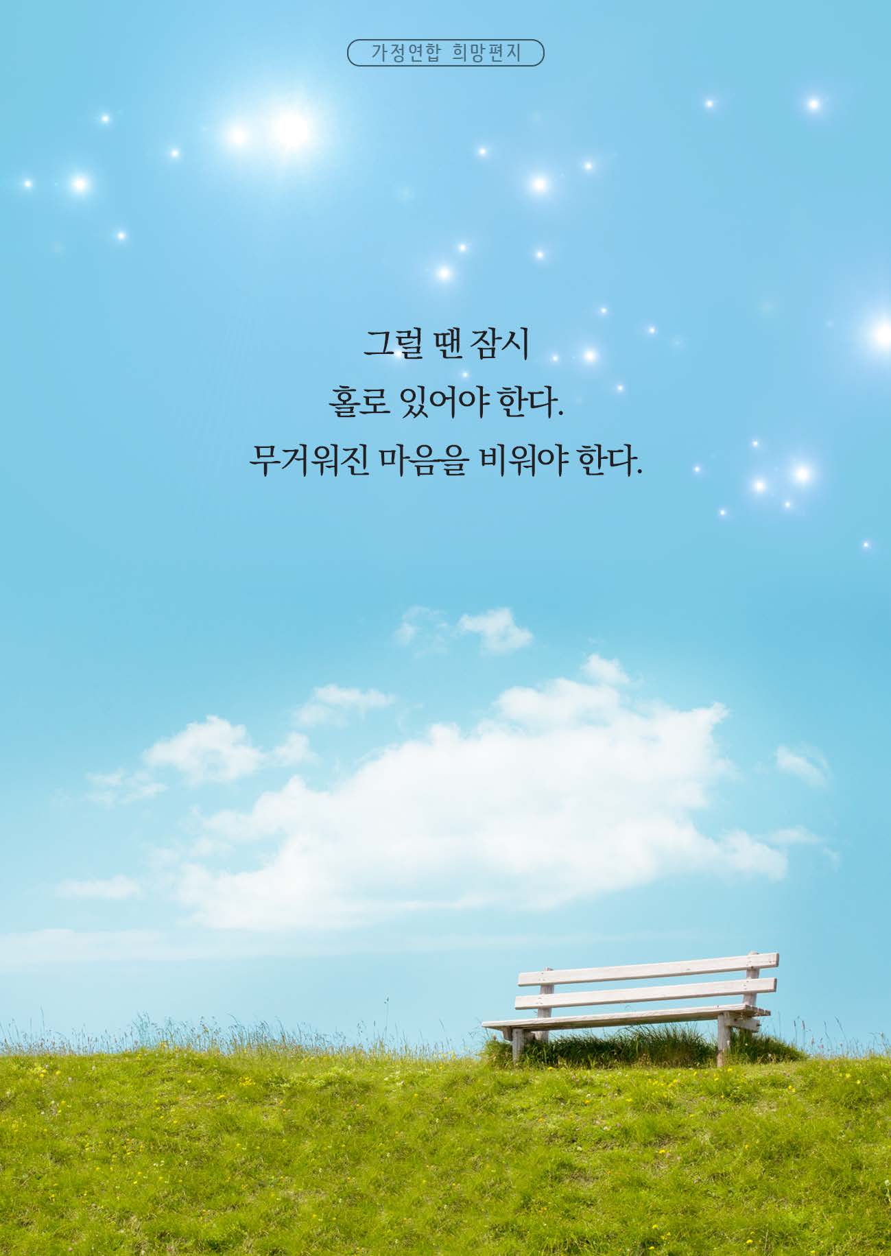 [5편]홀로 있는 시간