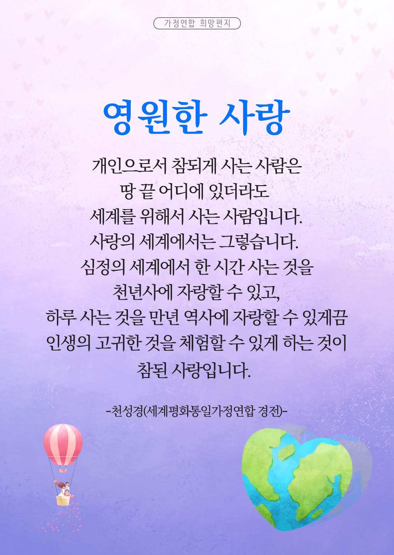 [2편]영원한 사랑