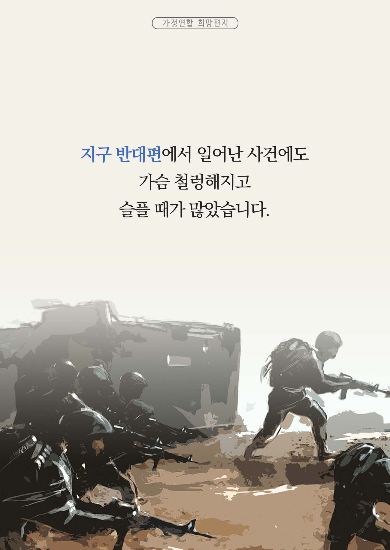 [2편]영원한 사랑