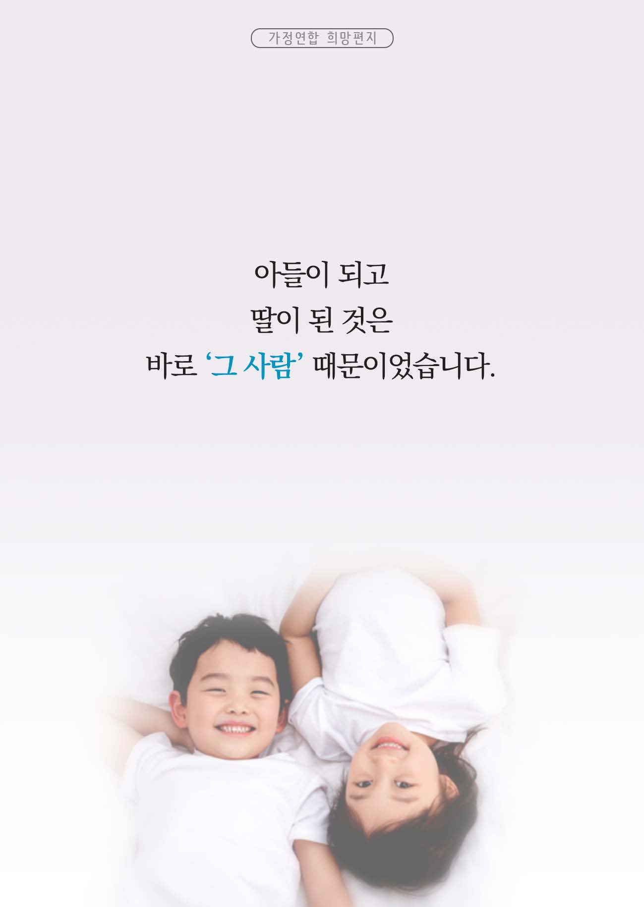 [6편]그 사람의 위대함