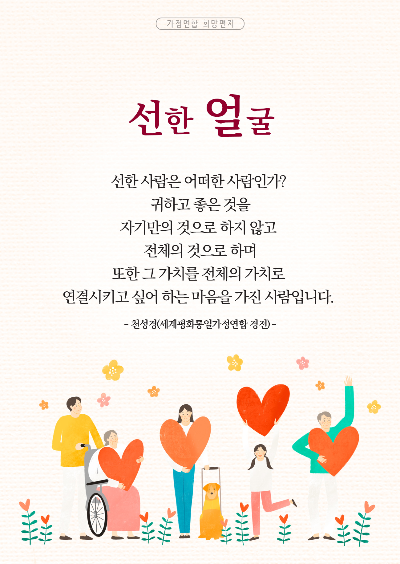 [16편]선한 얼굴
