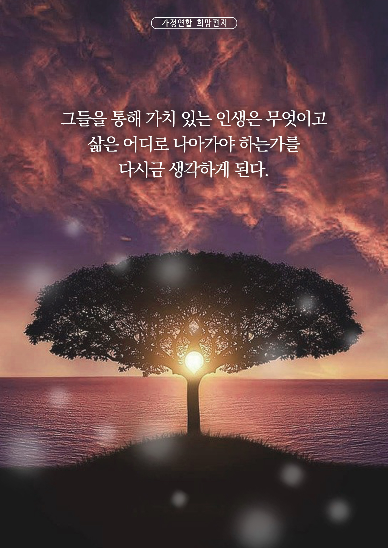 [23편] 방향의 중요성