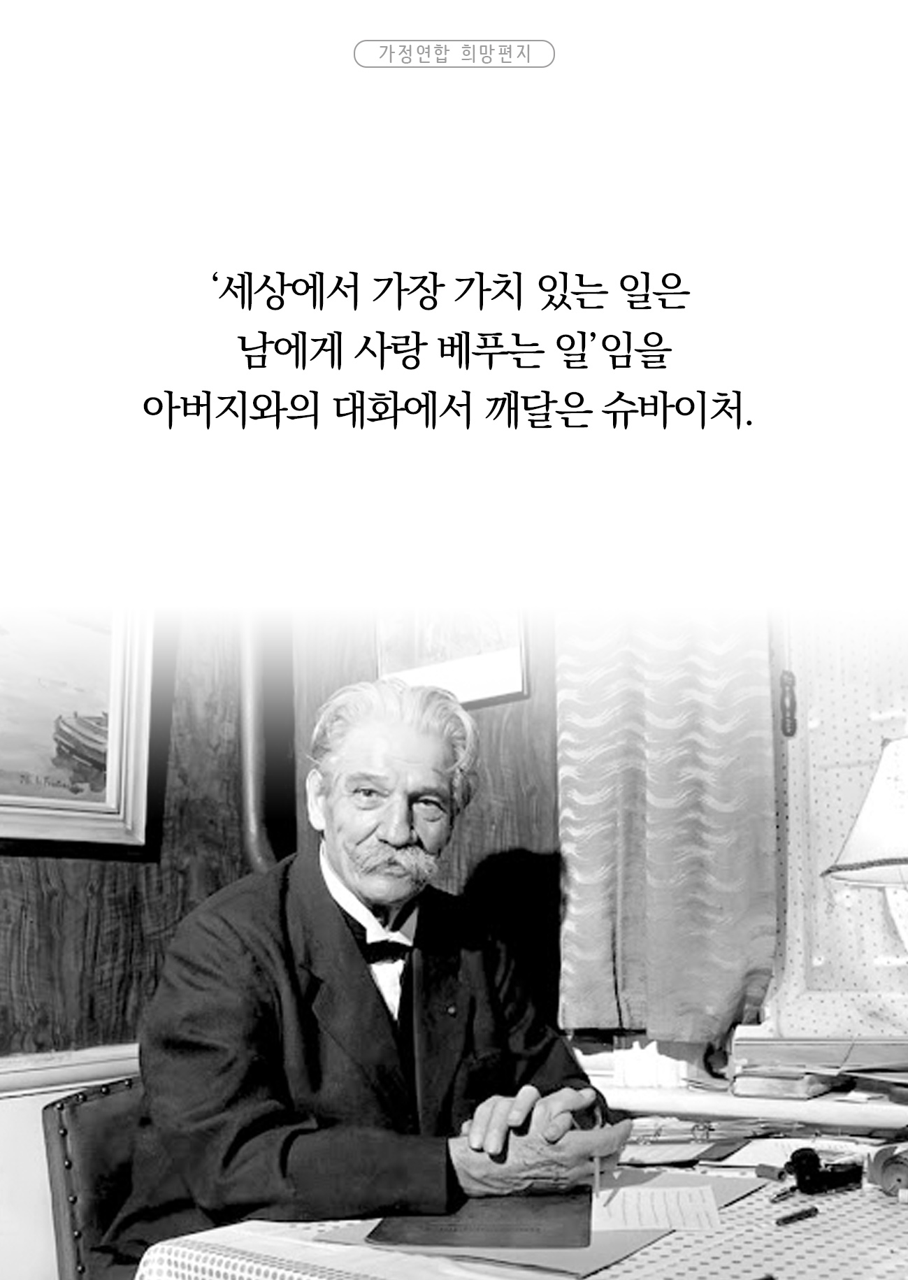 [26편] 천국가는 법