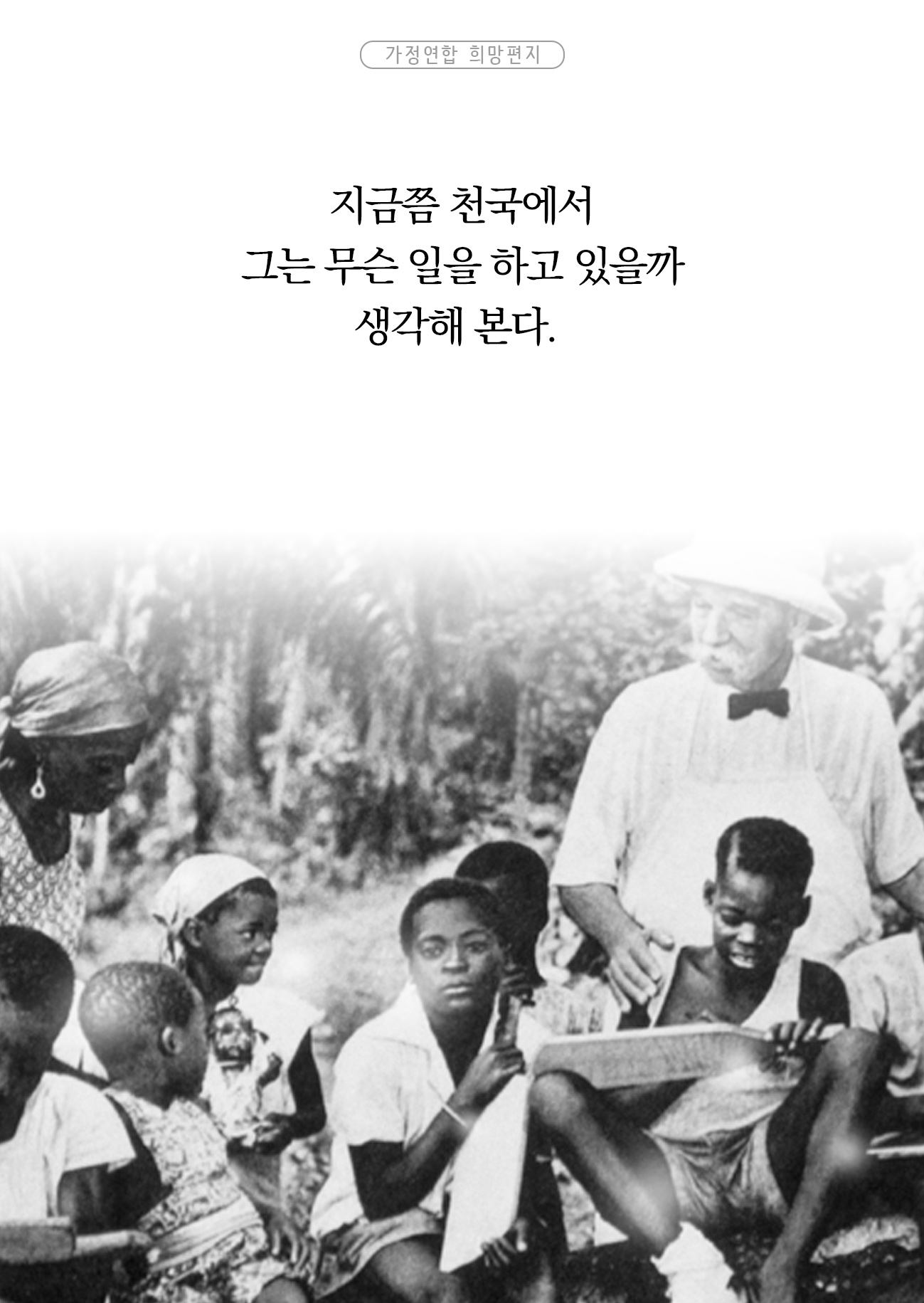 [26편] 천국가는 법