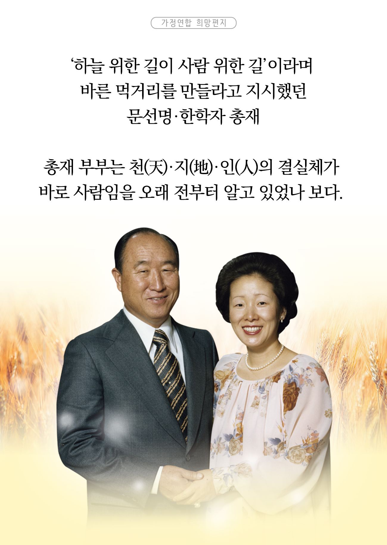 [29편]하늘 위한 길과 사람 위한 길