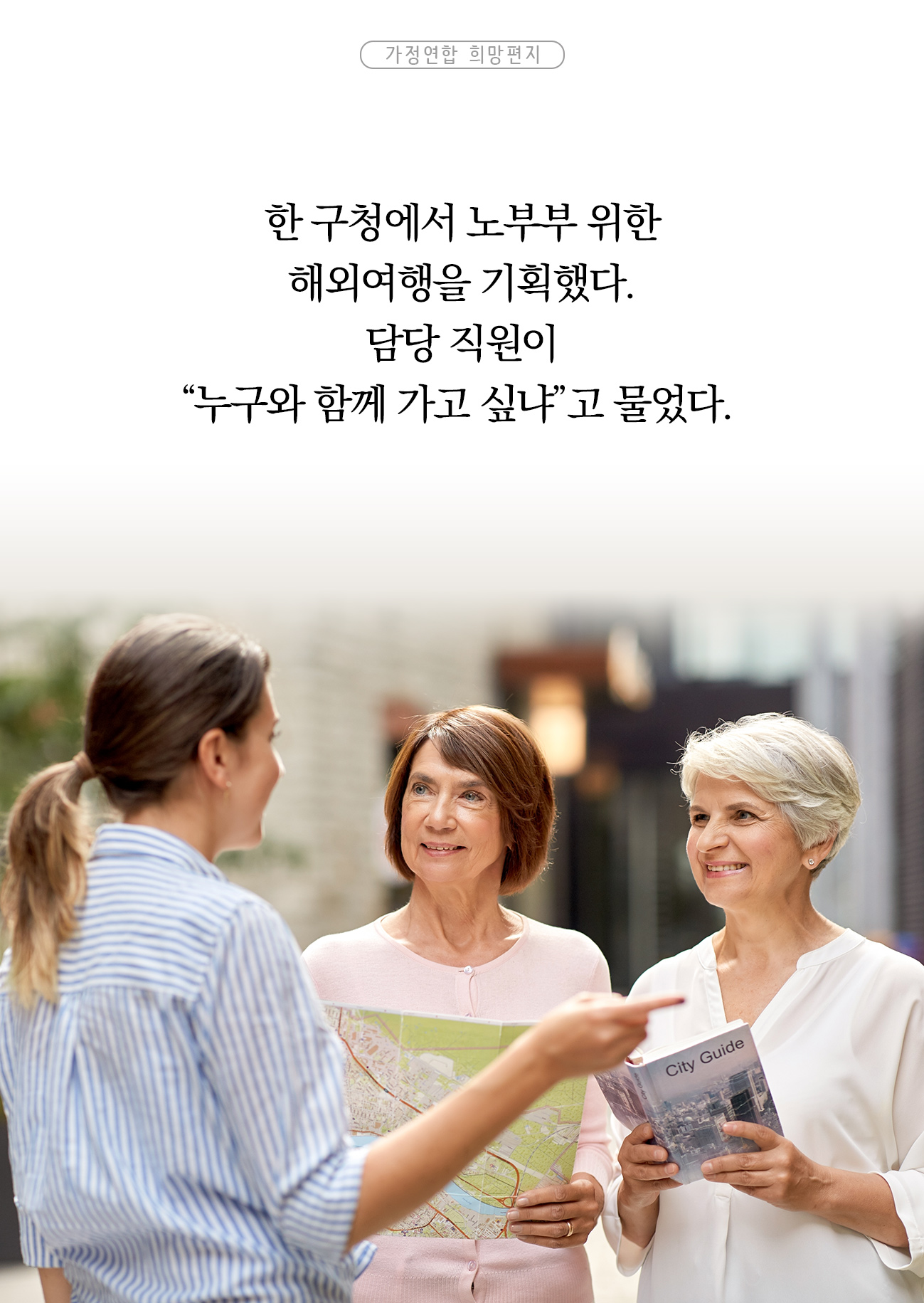 [28편] 축복결혼식