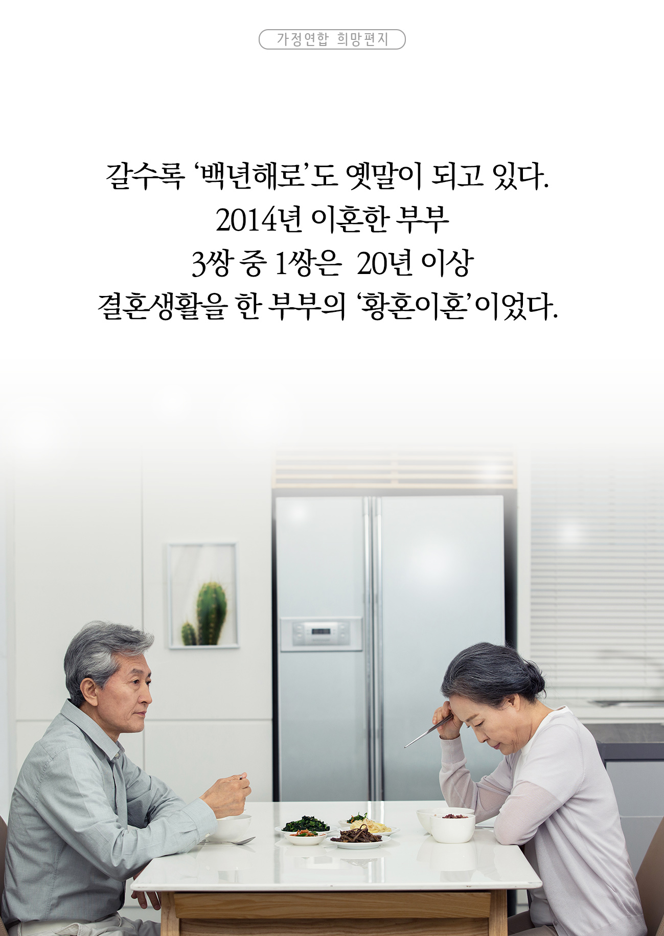 [28편] 축복결혼식