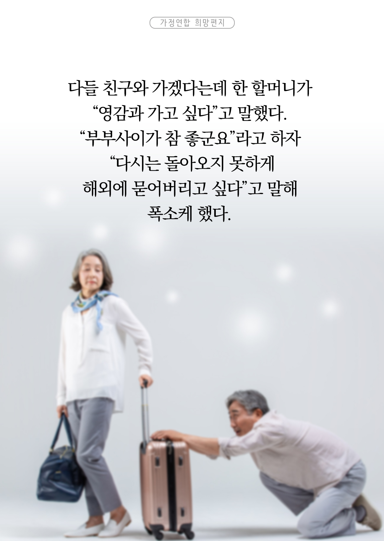 [28편] 축복결혼식