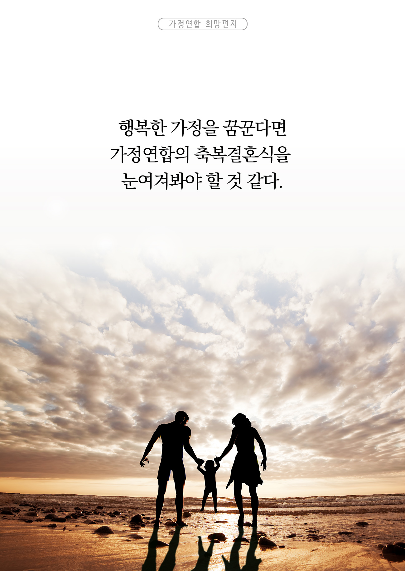 [28편] 축복결혼식
