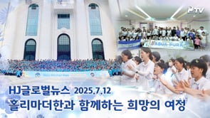 [2025년 7월 12일] 천력6월18일 영상 플레이 시작