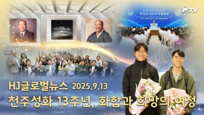[2025년 9월 13일] 천력7월22일 영상 플레이 시작