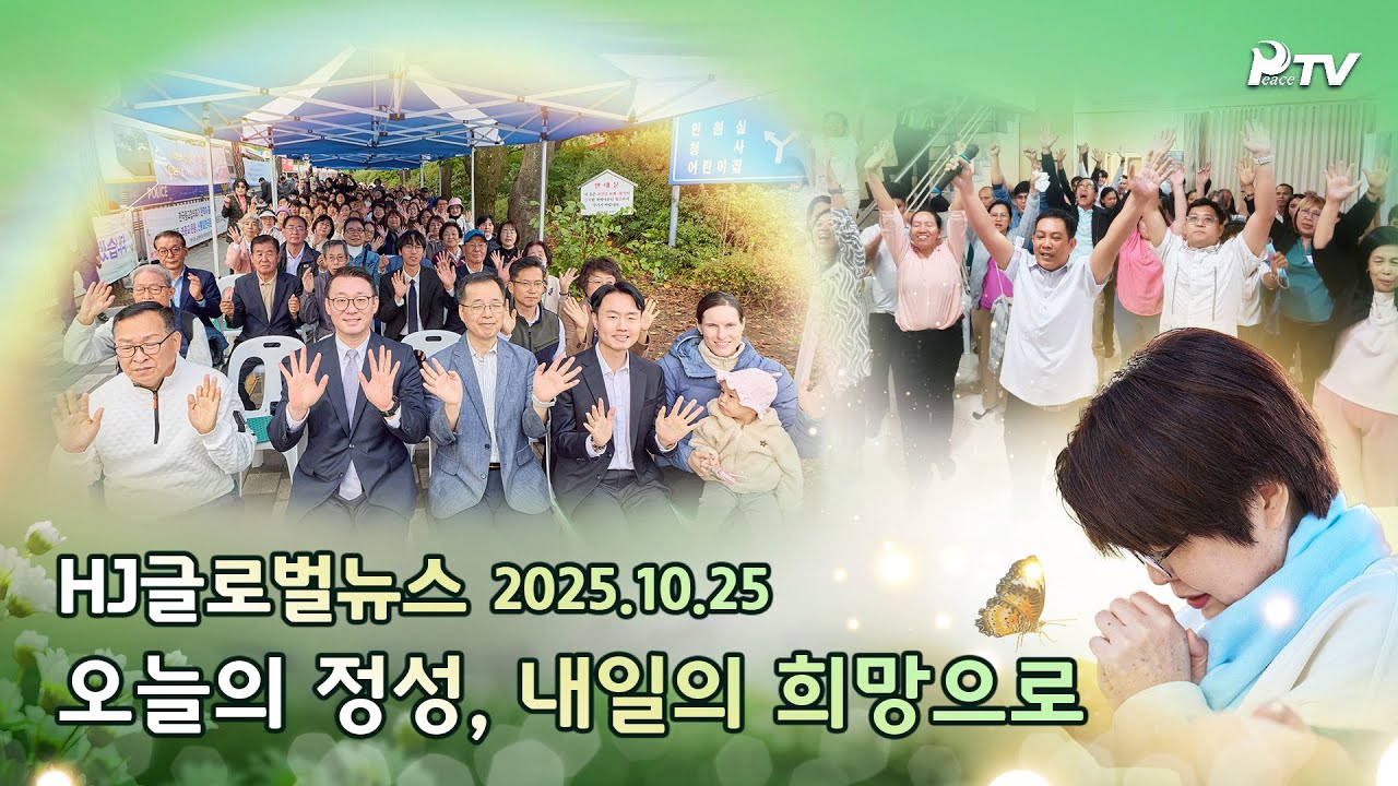 [2025년 10월 25일] 천력9월5일 영상 플레이 시작