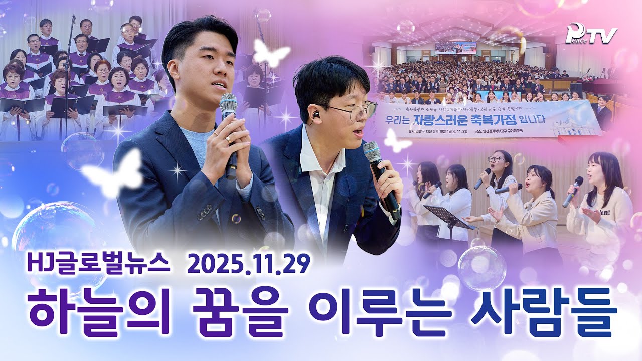 [2025년 11월 29일] 천력10월10일 영상 플레이 시작