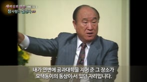 참사랑의 실천자_5부 영상 플레이 시작